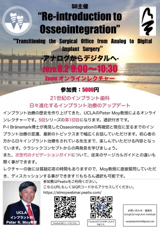 Re-introduction to Osseointegrationの画像です