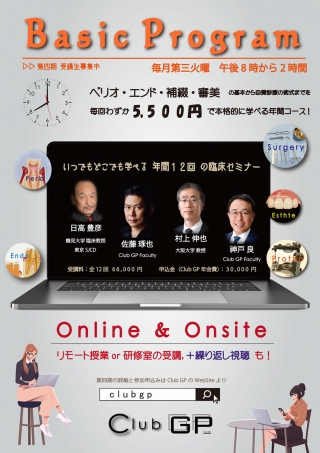 Club GP Basic Programの画像です