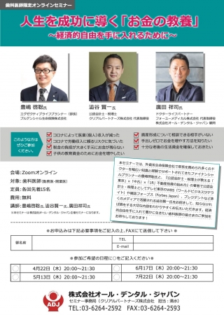 人生を成功に導く「お金の教養」の画像です