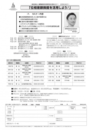 位相差顕微鏡を活用しよう!の画像です