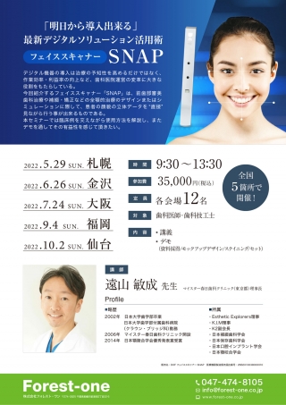 「明日から導入出来る」 最新デジタルソリューション活用術の画像です