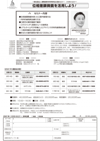 位相差顕微鏡を活用しよう!の画像です