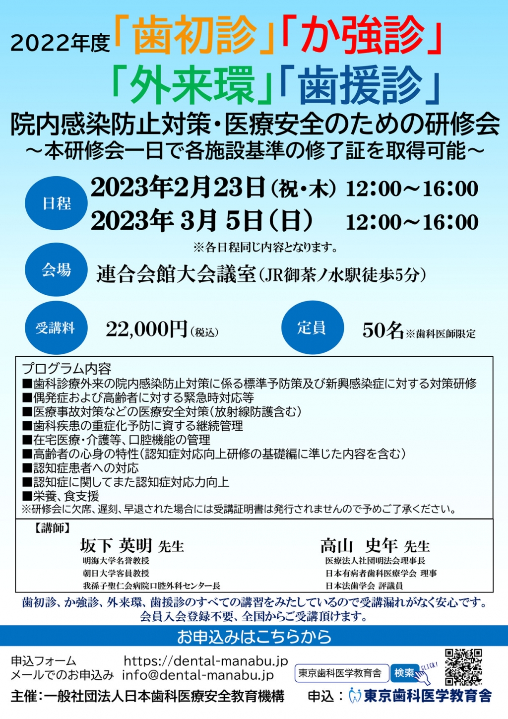 か強診施設基準 2020 _ か強診 施設基準届出書 記入例 – GDMSV