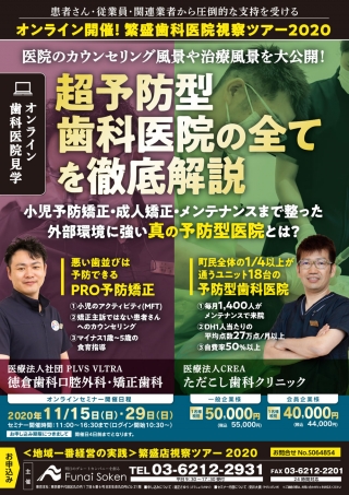 超予防型歯科医院の全てを徹底解説の画像です
