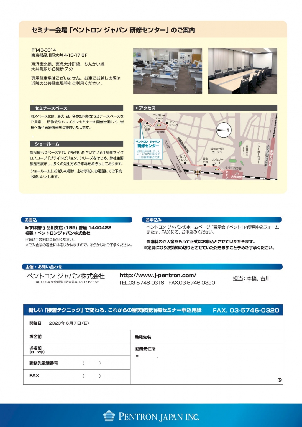 新しい 接着テクニック で変わる これからの審美修復治療 Whitecrossの歯科セミナー情報