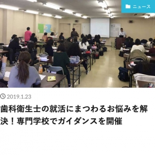 新横浜歯科衛生士専門学校 White Cross 新横浜歯科衛生士専門学校 White Cross