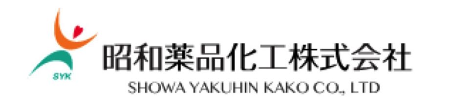 昭和薬品化工株式会社の画像です