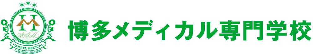 博多メディカル専門学校の画像です