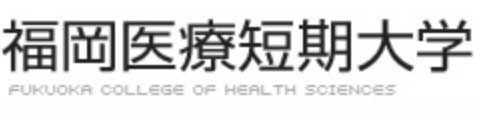 福岡医療短期大学 White Cross