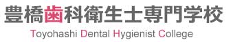 豊橋歯科衛生士専門学校の画像です
