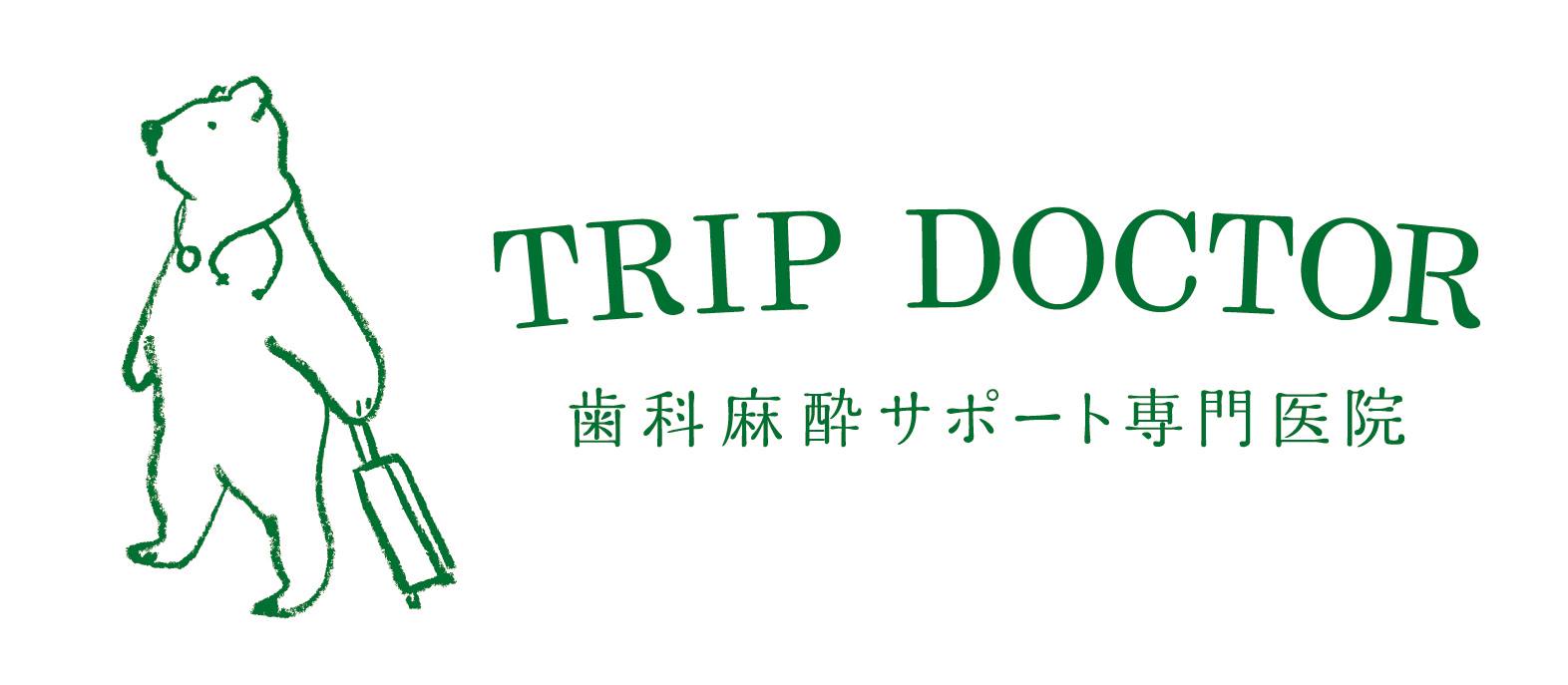 TRIP DOCTORの画像です