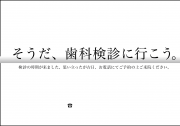 08_定期検診