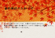01_季節ハガキ_秋
