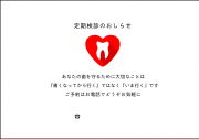 05_定期検診