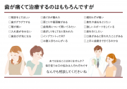 治療メニュー①