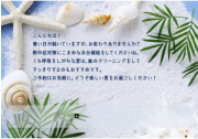03_季節ハガキ_夏