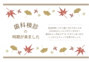 07_季節ハガキ_秋