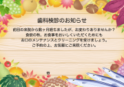 02_季節ハガキ_秋