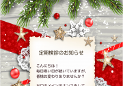 03_季節ハガキ_冬