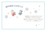 04_季節ハガキ_冬