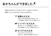 妊婦さん向け