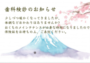 04_季節ハガキ_春