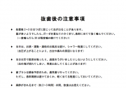 抜歯後の注意事項①