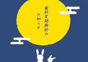 05_季節ハガキ_秋