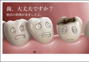 06_定期検診