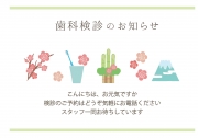 06_季節ハガキ_冬