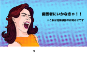 26_定期検診