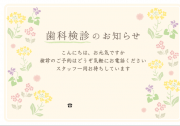 03_季節ハガキ_春
