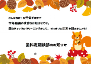 06_季節ハガキ_秋