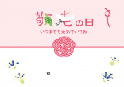 04_季節ハガキ_秋
