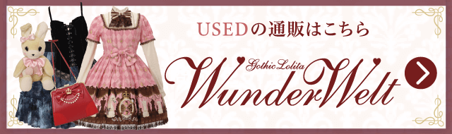 ロリータ ゴスロリ服・古着の通販TOP