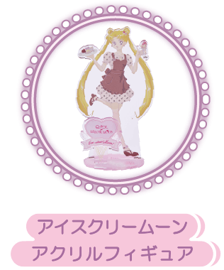 Q Pot 第4弾 セーラームーンアクセサリー発売 コラボレーションカフェ Wunderwelt Libre