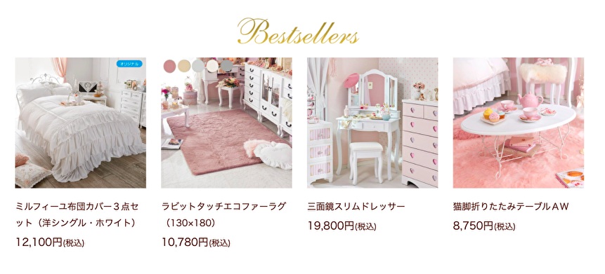 かわいい姫系インテリアを一挙紹介 おすすめの通販ショップ5選 Wunderwelt Libre