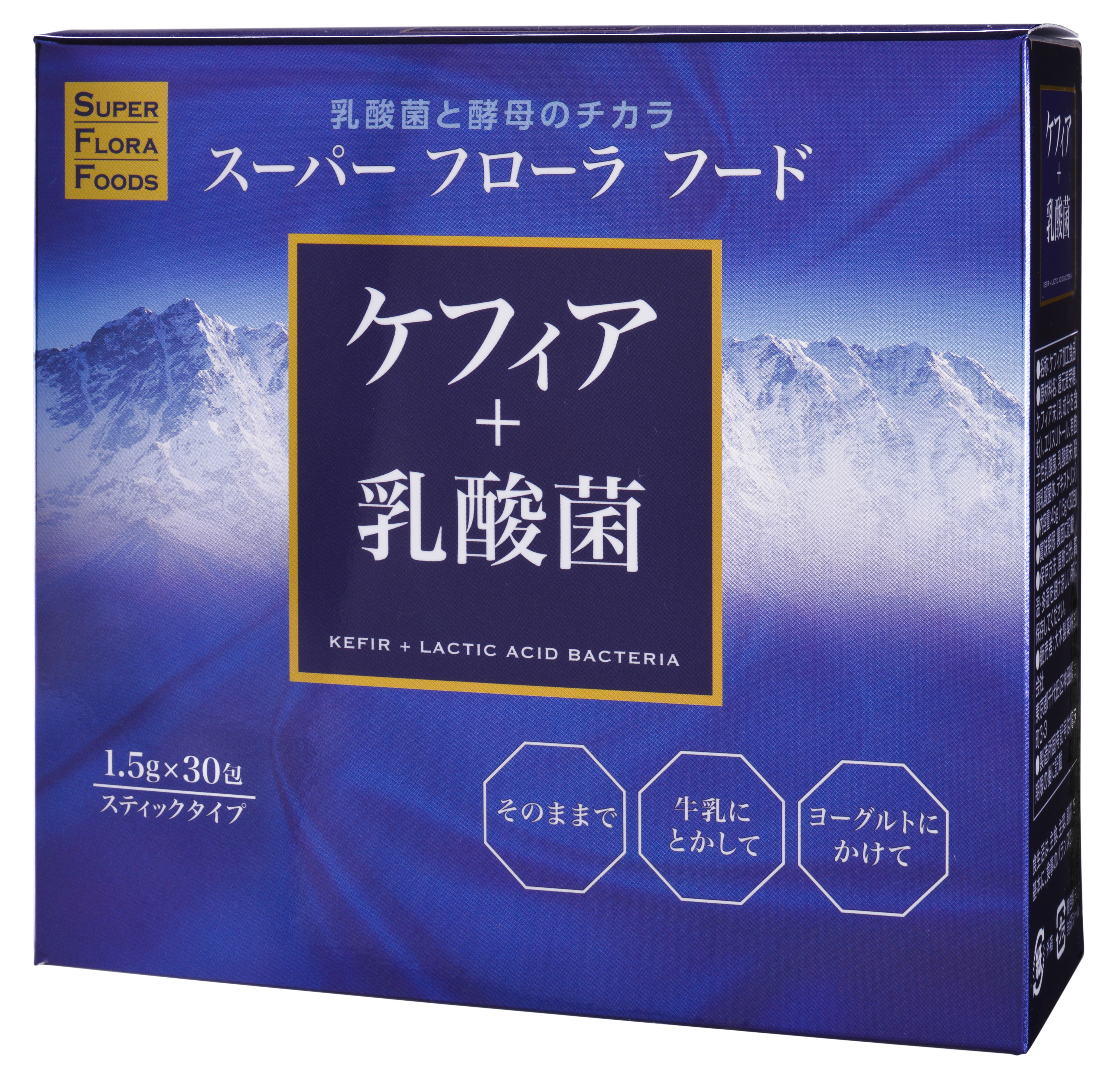 ケフィア ハーブ ケフィアミン 2箱セット薬学博士開発 乳酸菌