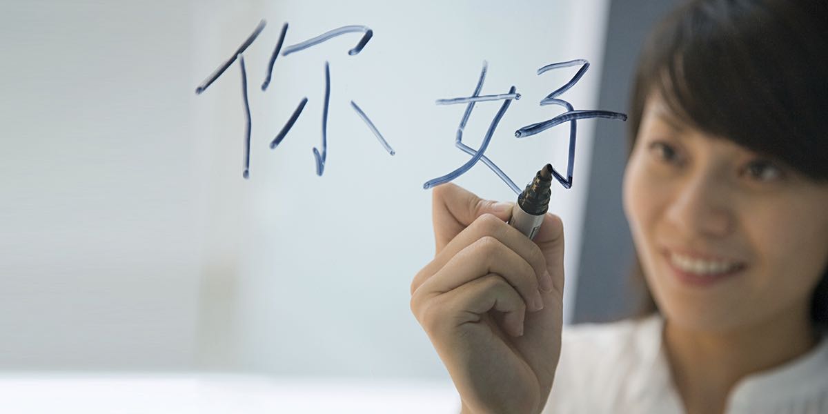 中文學習的專業服務 中文學習的專業服務
