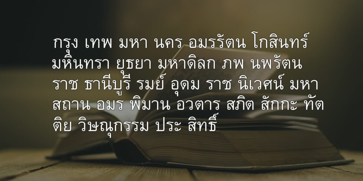 泰文學習的專業服務 泰文學習的專業服務