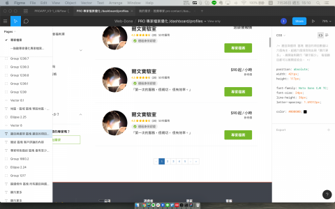 名號 - 