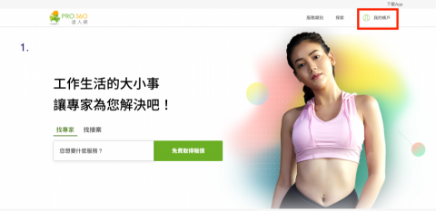 公司 - 