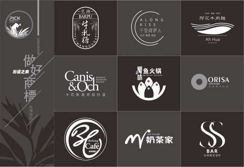 採摘設計 度易 - 【LOGO設計】是否打動人心，作品一眼可鑑，創新創意是設計生命之源，真正設計師憑天賦和努力創作， 
讓商業與藝術完美相結合， 成就別人也成就自我―採摘設計