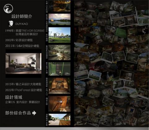 採摘設計 度易 - 圖中所見是綜合近十年來的部份作品，因逢時變「你懂的」回國發展為您服務，每一張圖片都是一次挑戰，都在戰戰兢兢之下攻克每道難題，完成的作品。