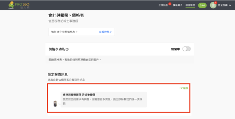 啊哈無限不上市公司 - 