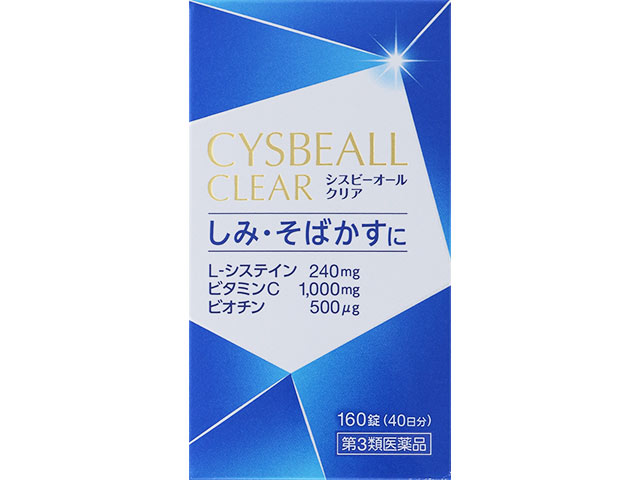 楽天市場】【第3類医薬品】シスビーオールクリア 160錠 : ヘルス