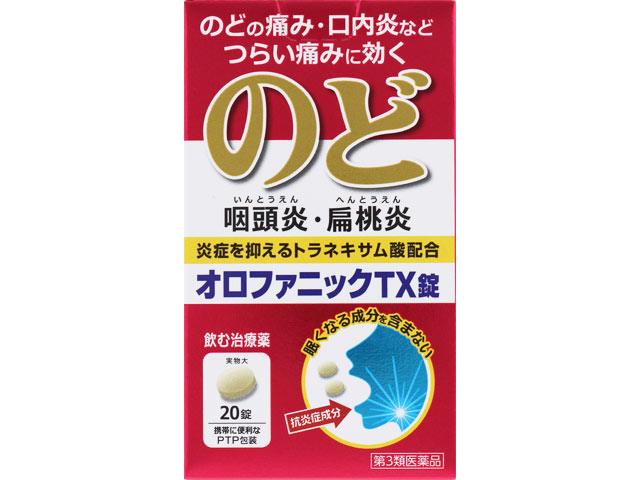 オロファニックtx錠 のどの痛み 20錠 協和薬品工業 市販薬 お薬検索 Helc ヘルシー オロファニックtx錠 のどの痛み 20錠 協和薬品工業 市販薬 お薬検索 Helc ヘルシー