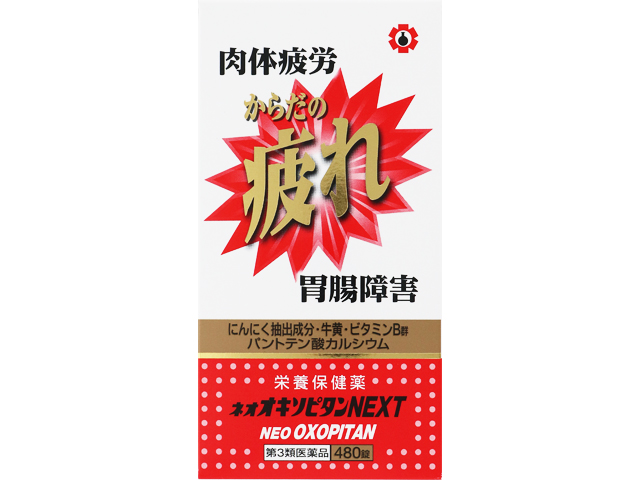 ネオオキソピタンNEXT 480錠（日邦薬品工業）| 市販薬