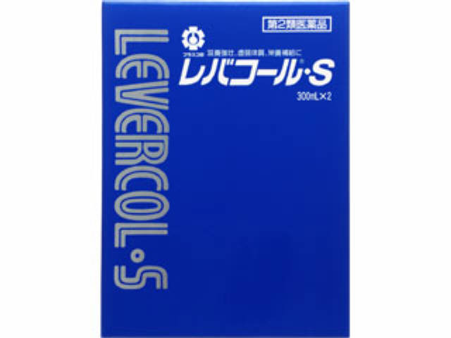 レバコール・S 300ml×2本（日邦薬品工業）| 市販薬 | お薬検索