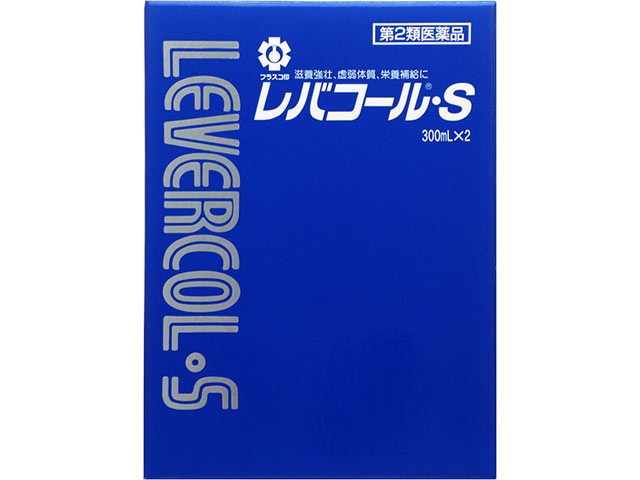 レバコール・S 2本（日邦薬品工業）| 市販薬 | お薬検索